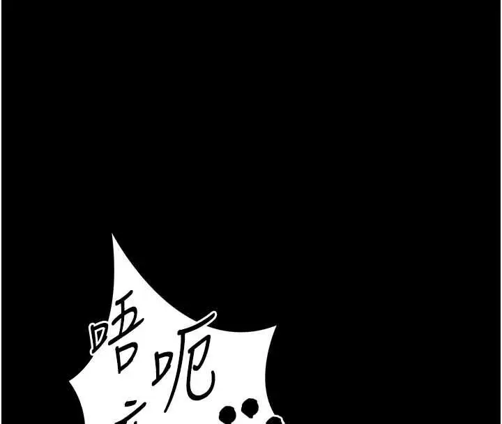 漫画《太妹攻略指南》第58话第80张图