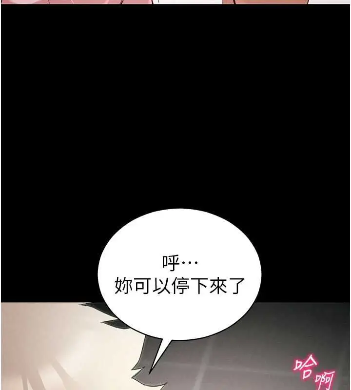 漫画《太妹攻略指南》第58话第82张图