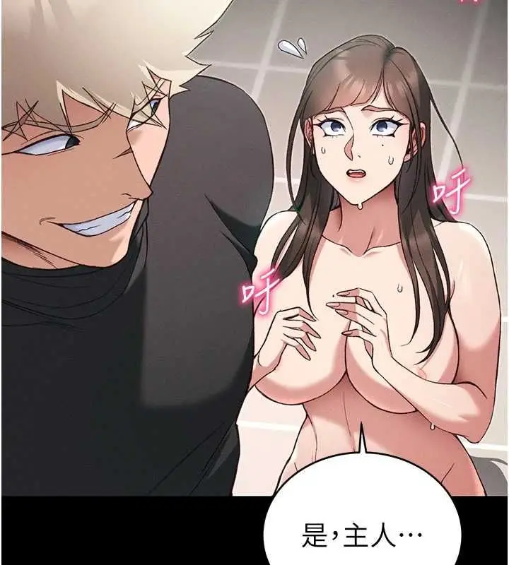 漫画《太妹攻略指南》第58话第83张图