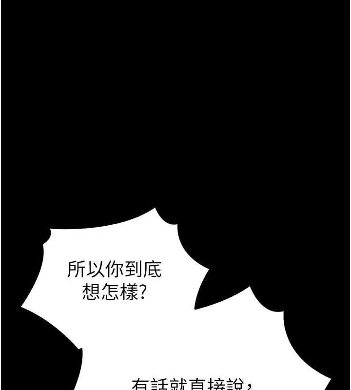 漫画《太妹攻略指南》第58话第91张图