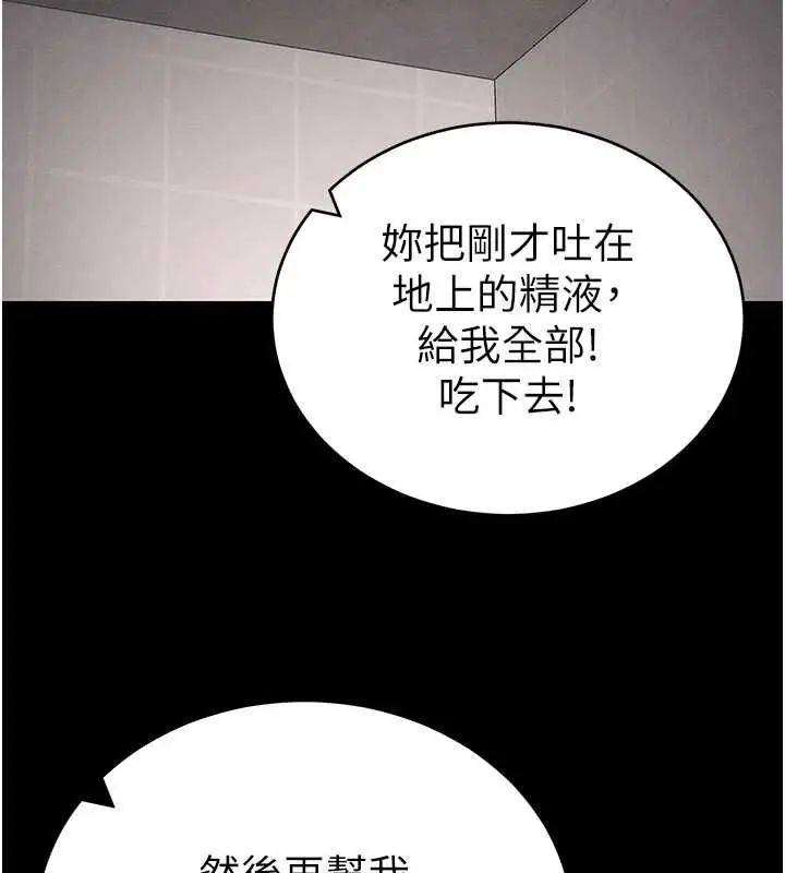 漫画《太妹攻略指南》第58话第95张图