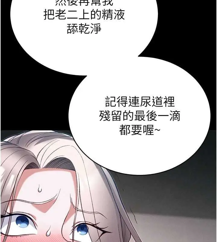 漫画《太妹攻略指南》第58话第96张图