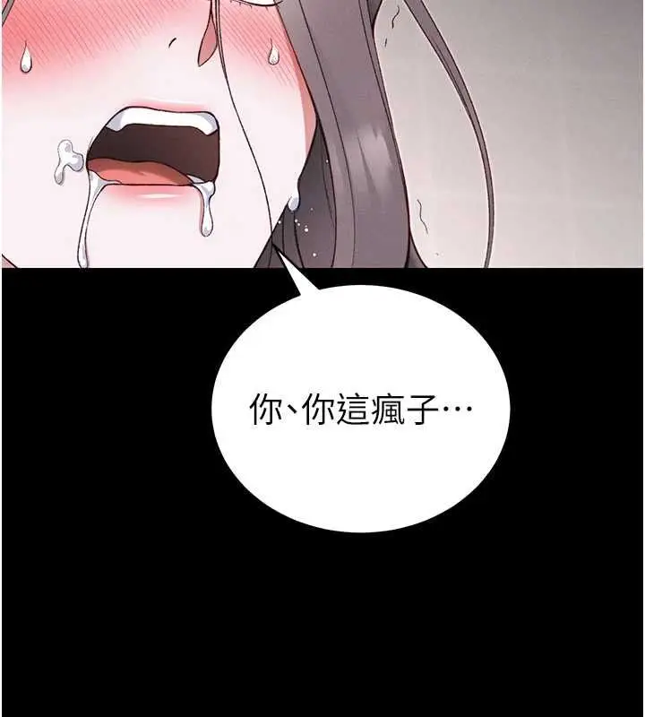 漫画《太妹攻略指南》第58话第97张图