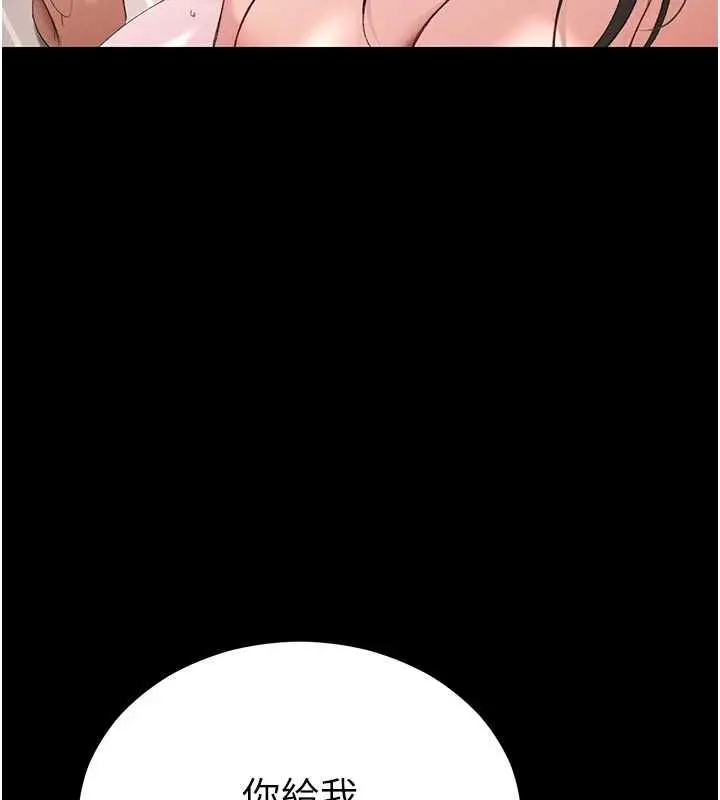 漫画《太妹攻略指南》第59话第100张图