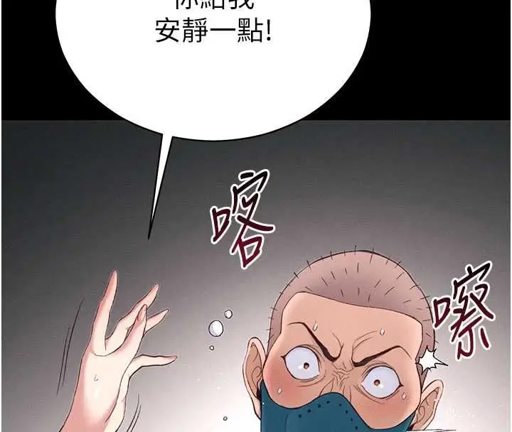 漫画《太妹攻略指南》第59话第101张图