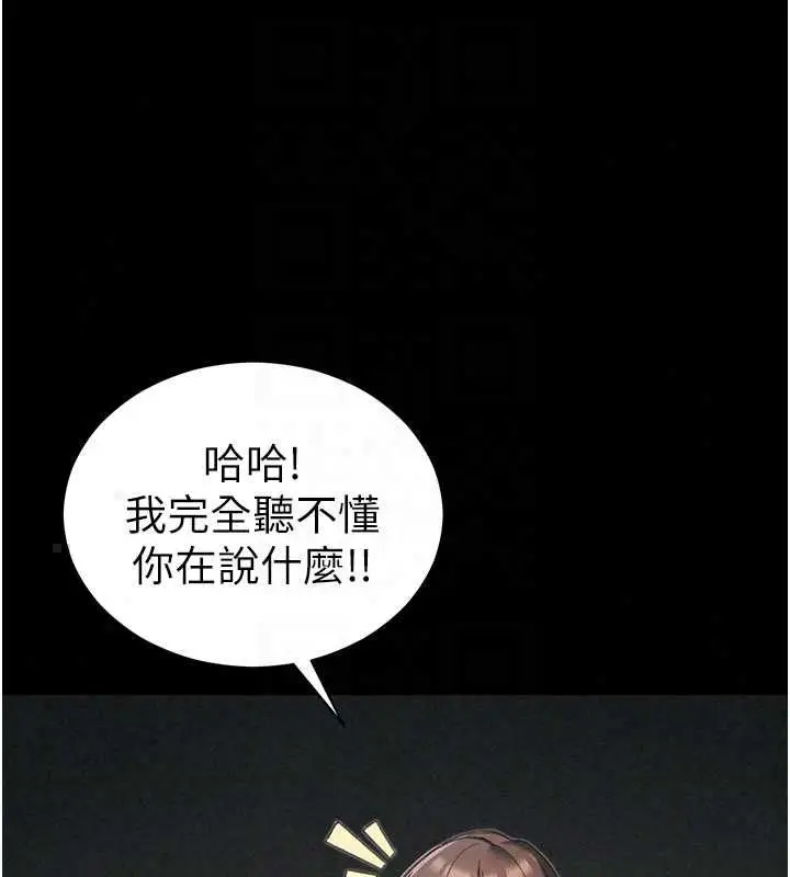 漫画《太妹攻略指南》第59话第103张图