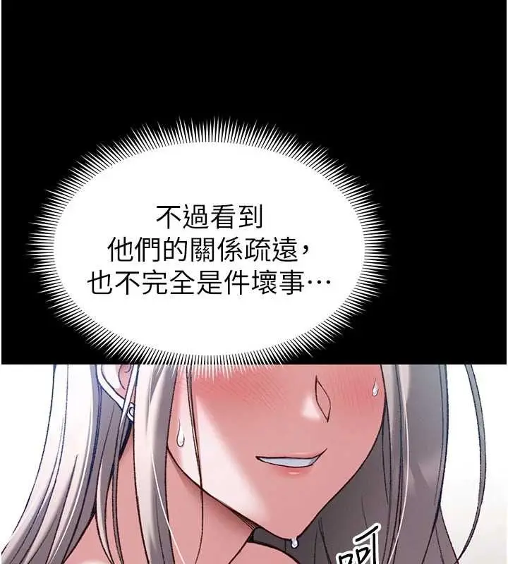 漫画《太妹攻略指南》第59话第108张图