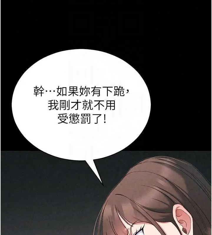 漫画《太妹攻略指南》第59话第116张图