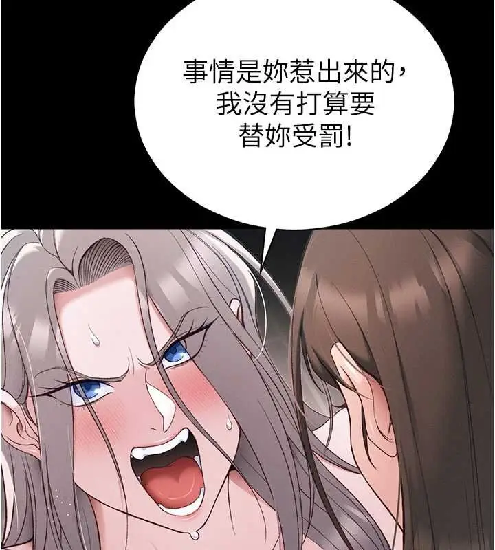 漫画《太妹攻略指南》第59话第119张图