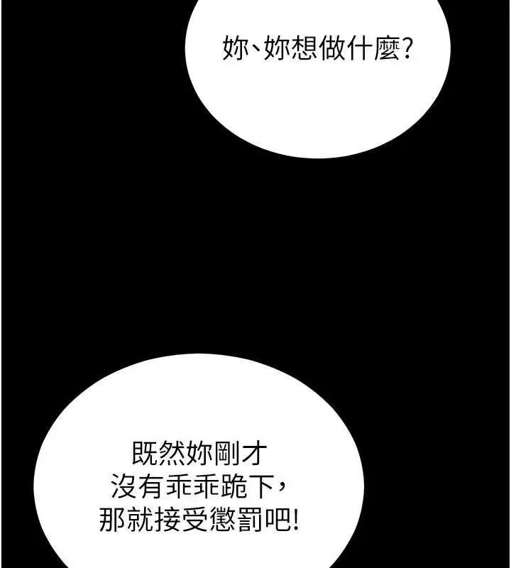 漫画《太妹攻略指南》第59话第123张图