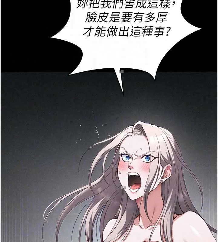 漫画《太妹攻略指南》第59话第129张图