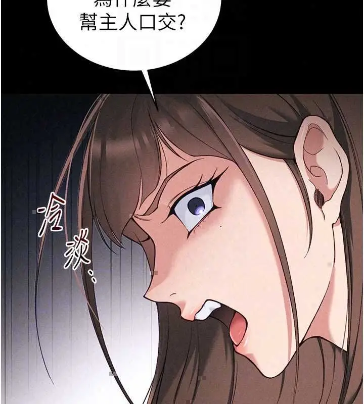 漫画《太妹攻略指南》第59话第131张图