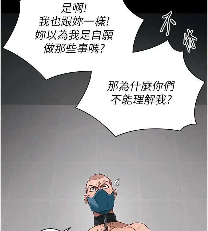 漫画《太妹攻略指南》第59话第133张图