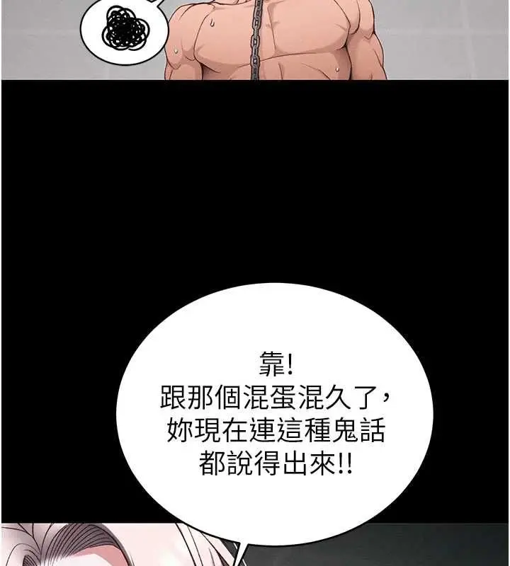 漫画《太妹攻略指南》第59话第134张图