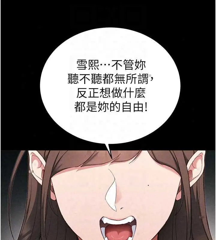 漫画《太妹攻略指南》第59话第136张图