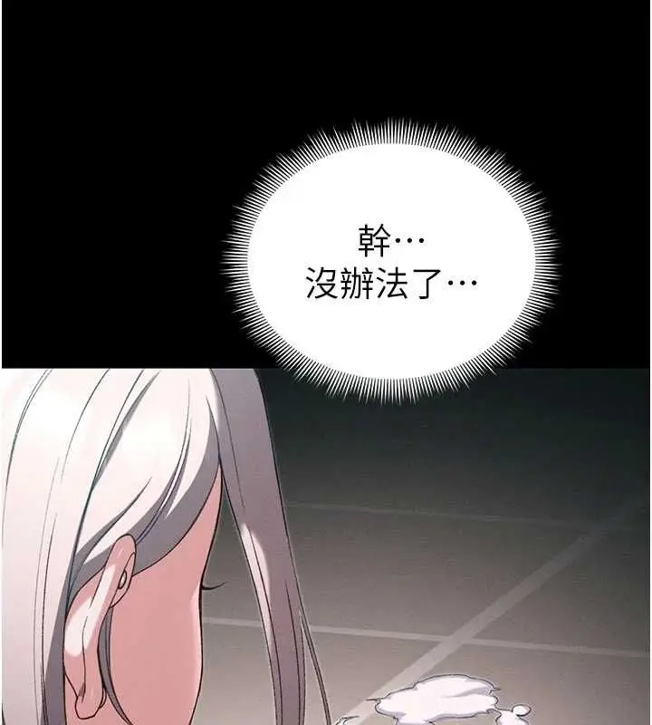 漫画《太妹攻略指南》第59话第16张图
