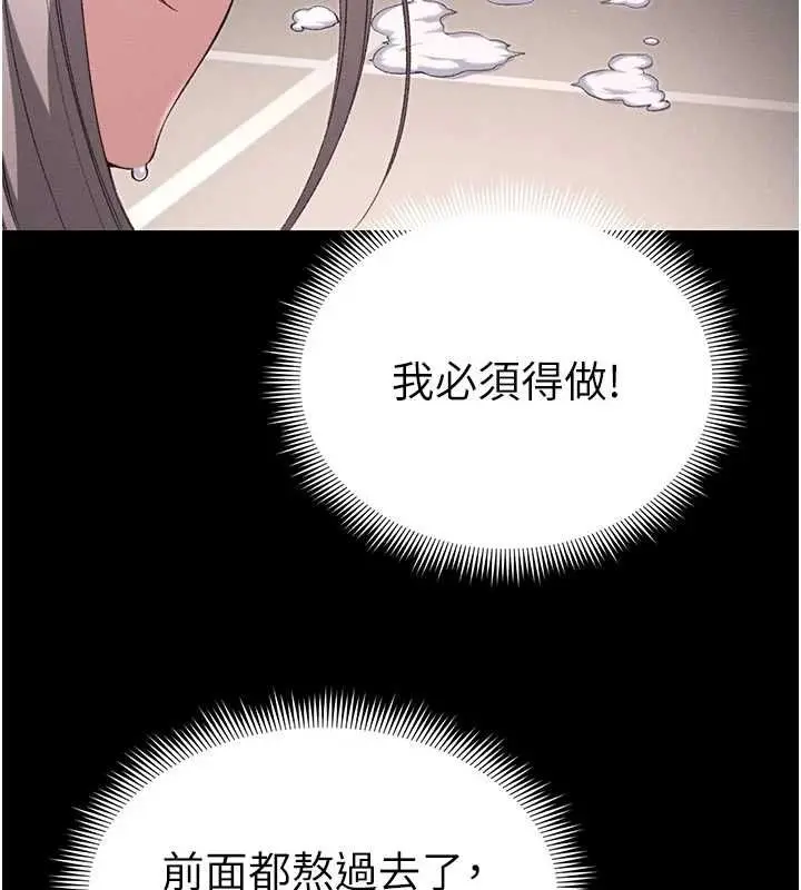 漫画《太妹攻略指南》第59话第17张图