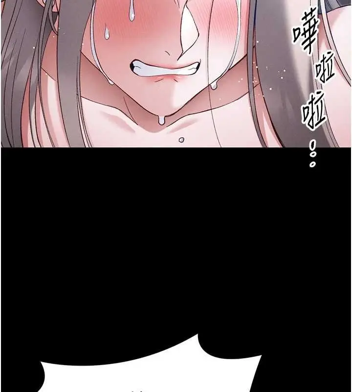 漫画《太妹攻略指南》第59话第2张图