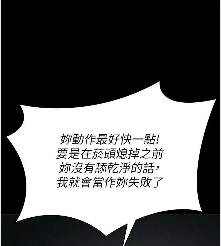 漫画《太妹攻略指南》第59话第23张图