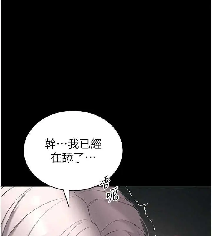 漫画《太妹攻略指南》第59话第25张图