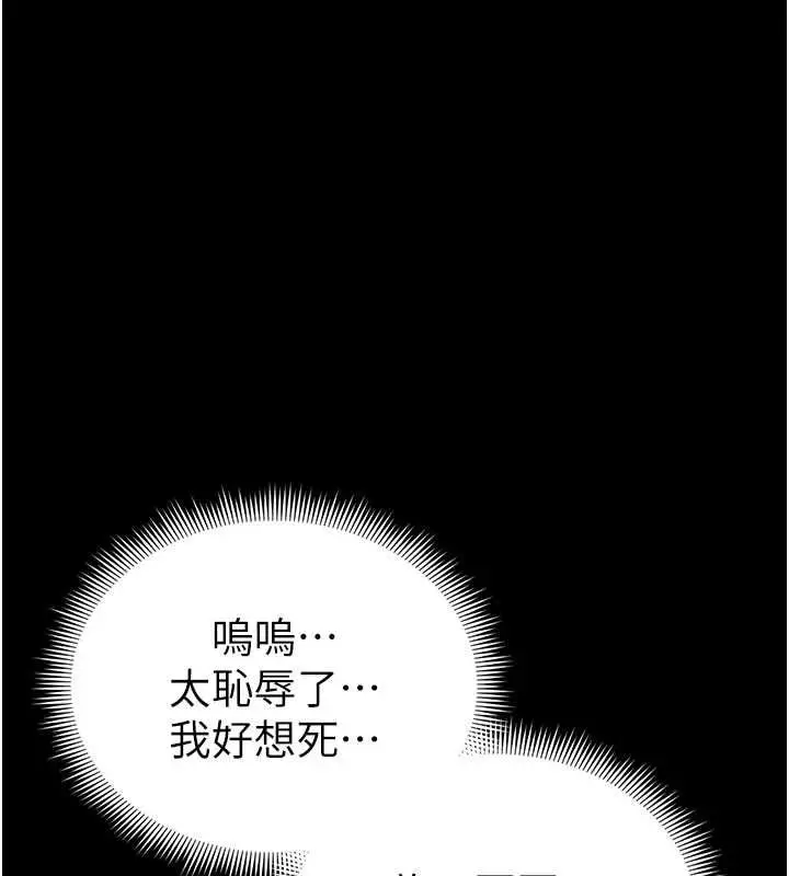 漫画《太妹攻略指南》第59话第27张图