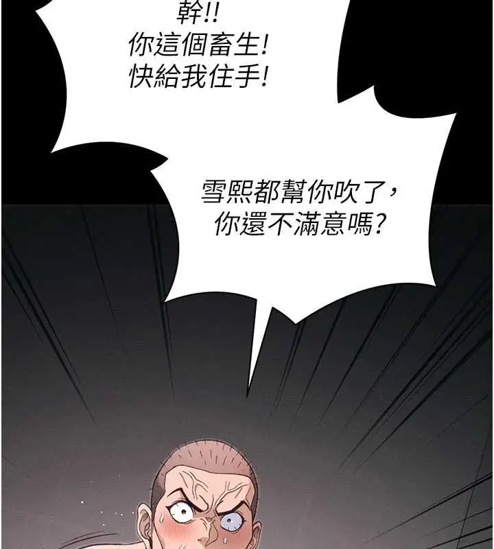 漫画《太妹攻略指南》第59话第3张图