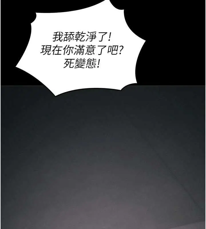 漫画《太妹攻略指南》第59话第32张图