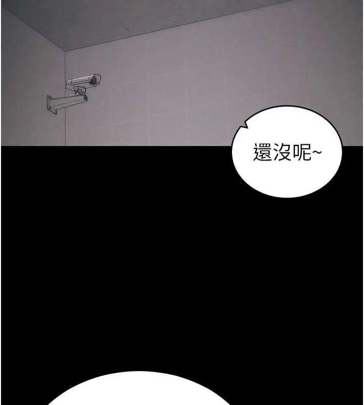 漫画《太妹攻略指南》第59话第33张图
