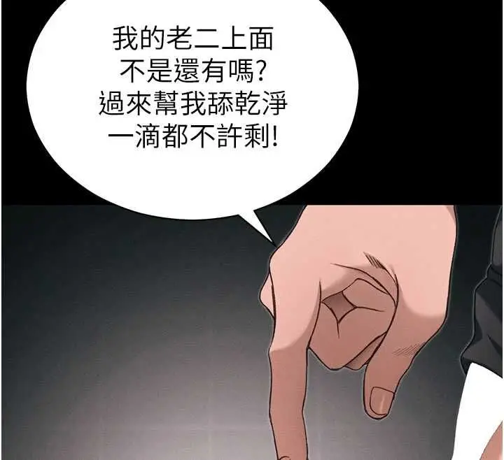 漫画《太妹攻略指南》第59话第34张图