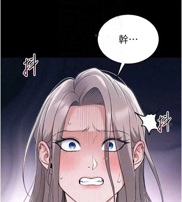 漫画《太妹攻略指南》第59话第36张图