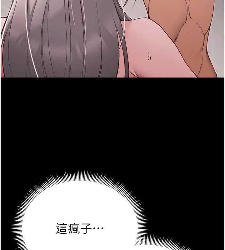 漫画《太妹攻略指南》第59话第43张图
