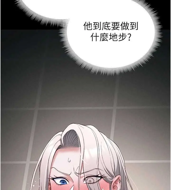 漫画《太妹攻略指南》第59话第44张图