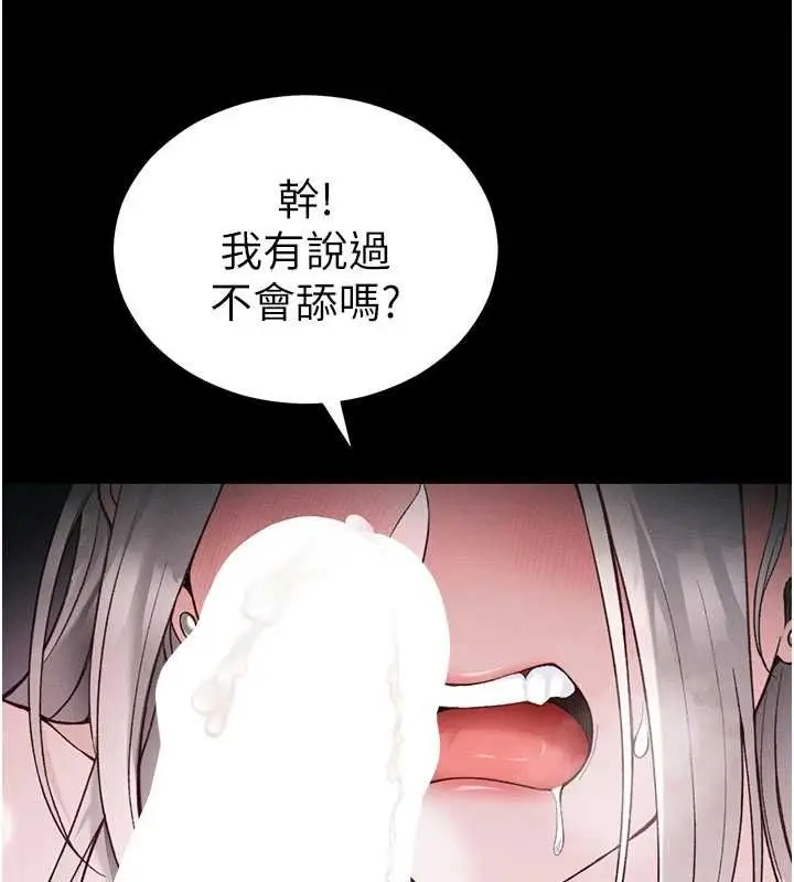 漫画《太妹攻略指南》第59话第49张图