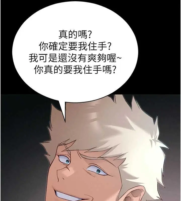 漫画《太妹攻略指南》第59话第5张图