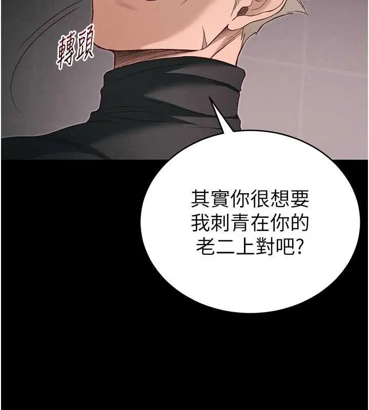 漫画《太妹攻略指南》第59话第6张图