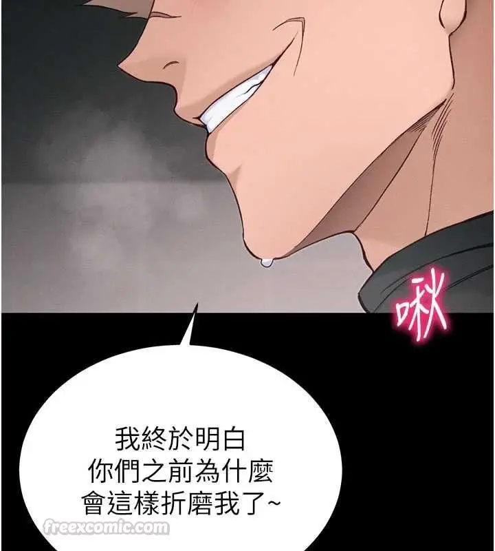 漫画《太妹攻略指南》第59话第60张图