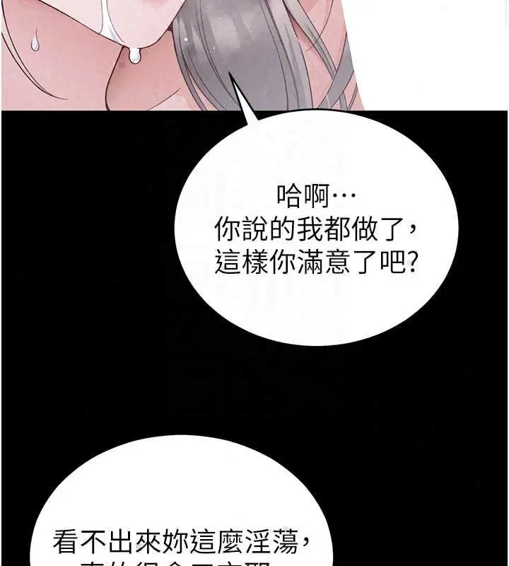 漫画《太妹攻略指南》第59话第64张图