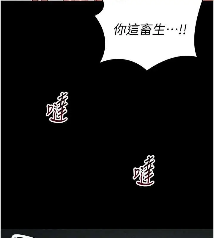 漫画《太妹攻略指南》第59话第72张图
