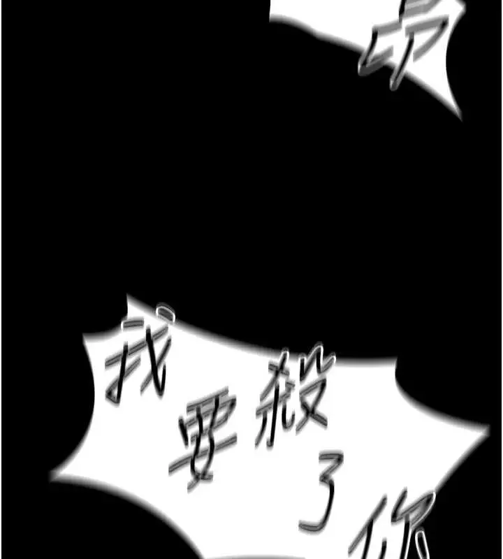 漫画《太妹攻略指南》第59话第76张图