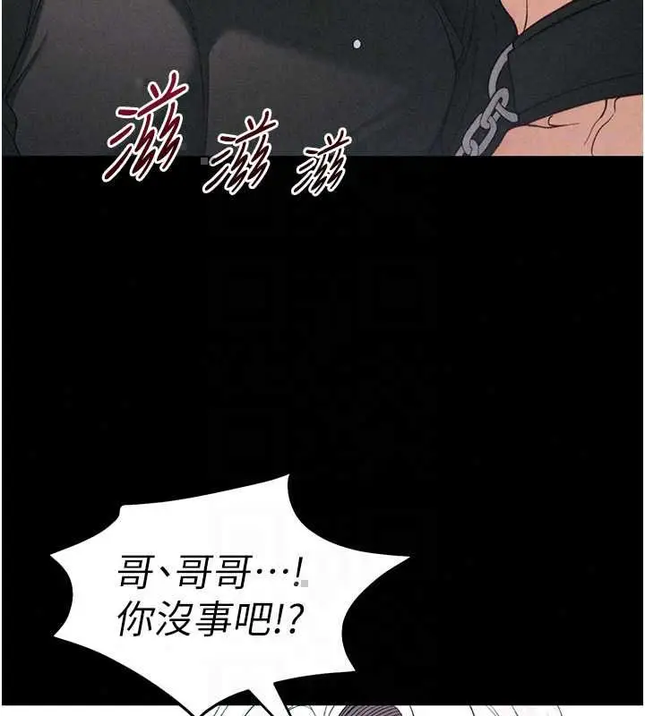 漫画《太妹攻略指南》第59话第78张图