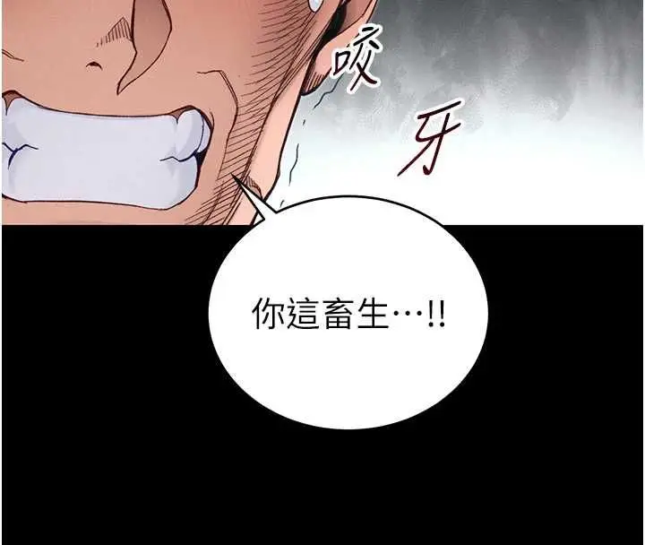 漫画《太妹攻略指南》第59话第8张图