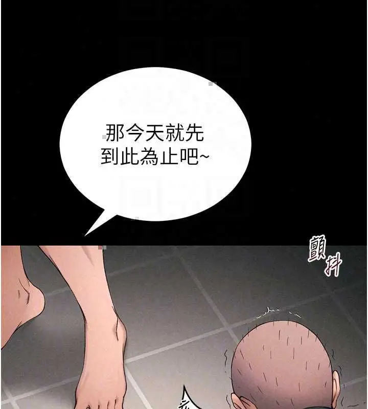 漫画《太妹攻略指南》第59话第80张图