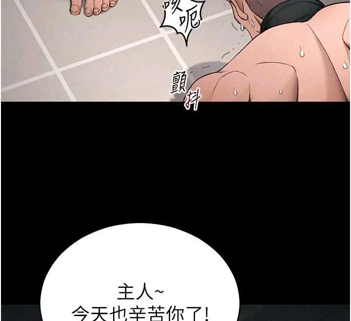 漫画《太妹攻略指南》第59话第81张图