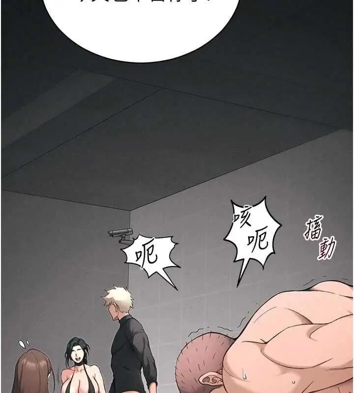 漫画《太妹攻略指南》第59话第82张图