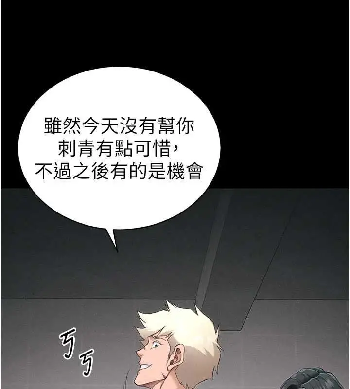 漫画《太妹攻略指南》第59话第84张图