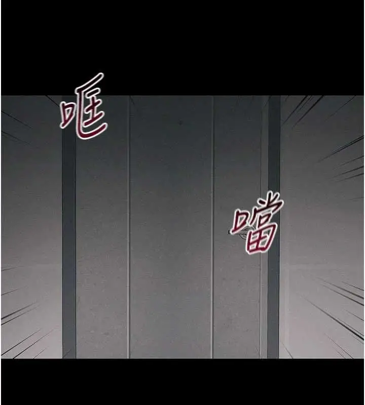 漫画《太妹攻略指南》第59话第87张图