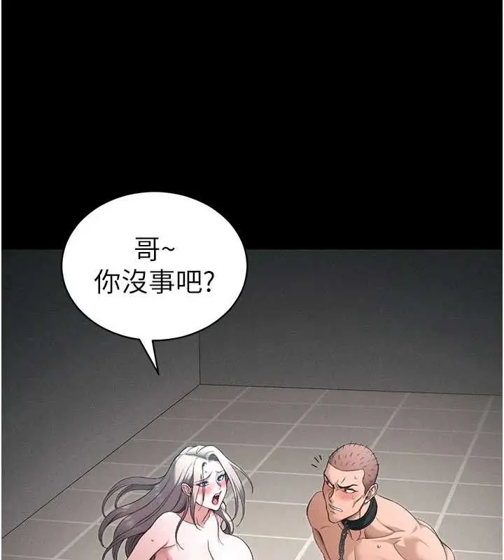 漫画《太妹攻略指南》第59话第88张图
