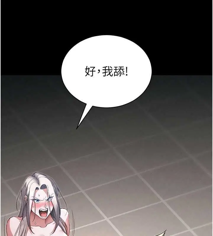 漫画《太妹攻略指南》第59话第9张图