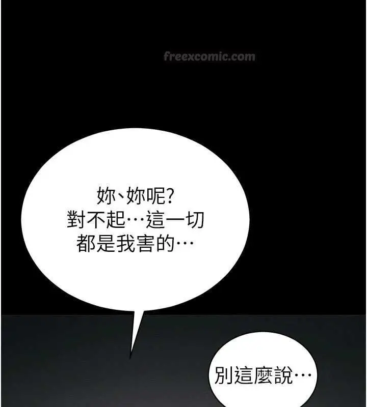 漫画《太妹攻略指南》第59话第90张图