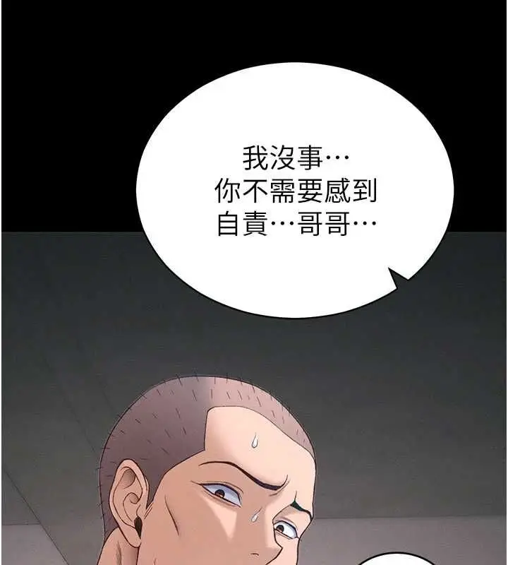 漫画《太妹攻略指南》第59话第92张图